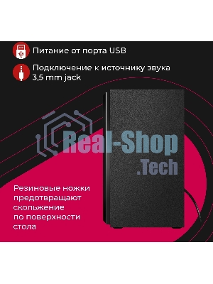 Акустическая система Defender 2.0 SPK 270