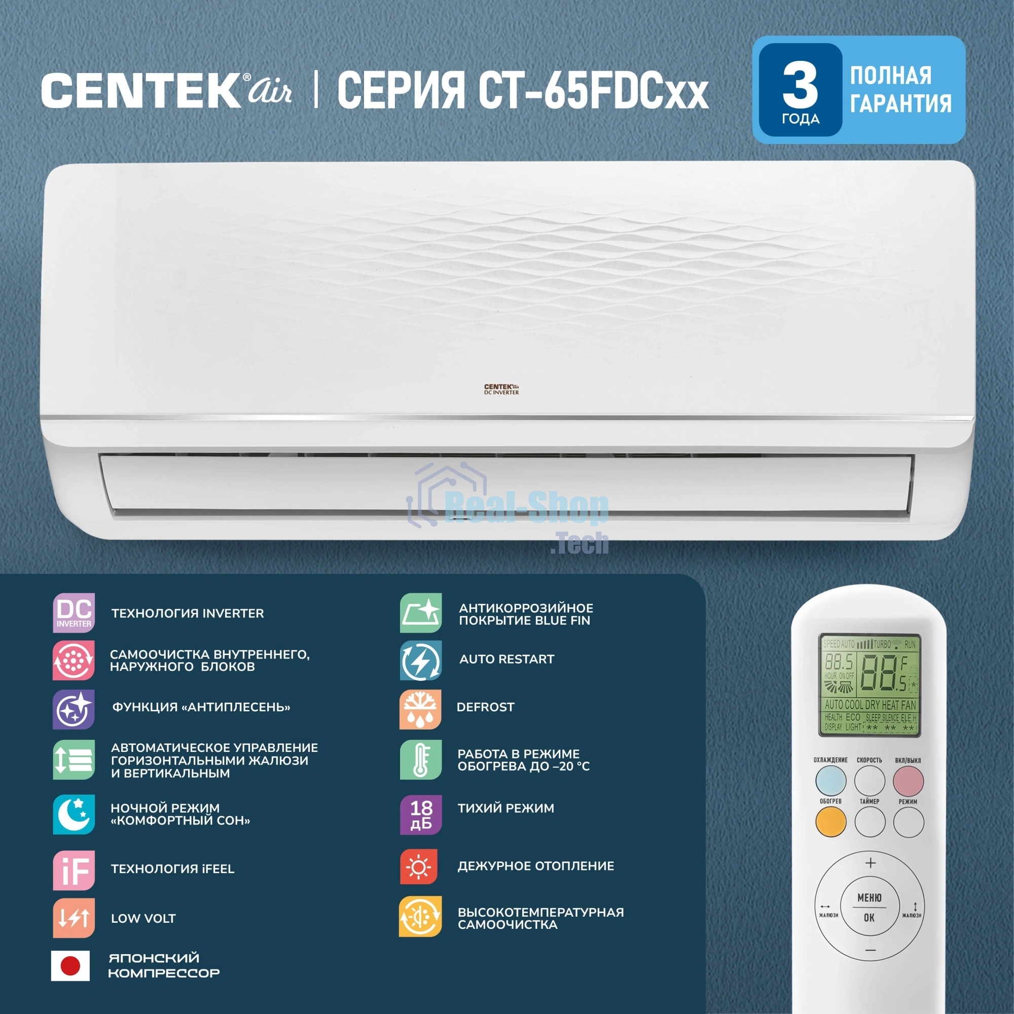 Сплит-система Centek CT-65FDC07 белый