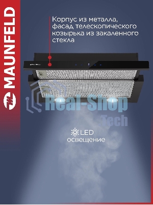 Вытяжка телескопическая Maunfeld VS Touch 850 60 черный, 60 см, 850 куб. м/ч, 56 дБ