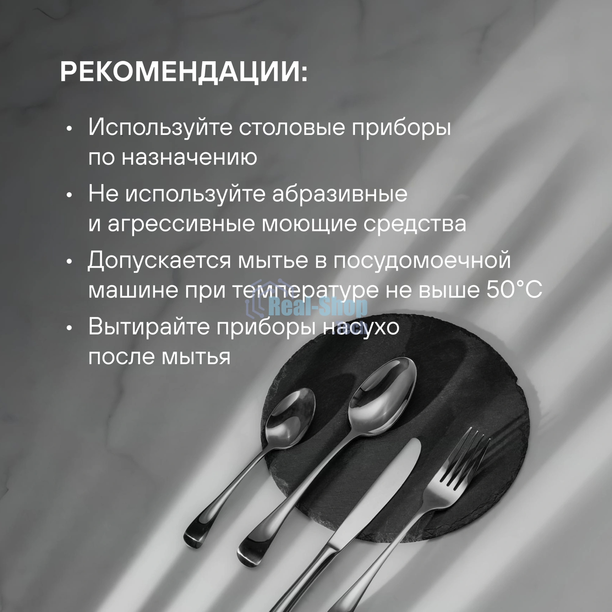 Столовые приборы Rondell RD-1157 24 предмета