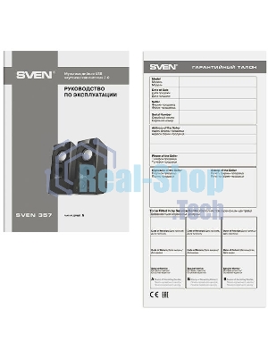 Акустическая система SVEN 357, черный (6 Вт, питание USB)