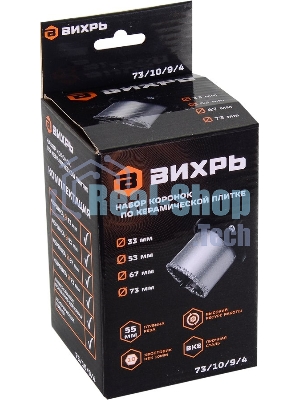 Набор коронок алмазных по керамической плитке 73/10/9/4