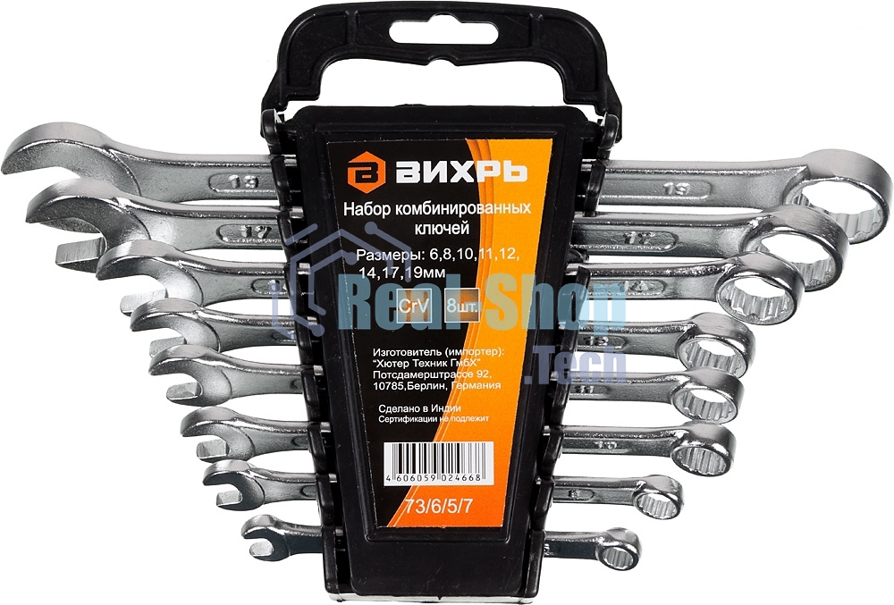 Набор комбинированных ключей 8 шт. 6 - 19