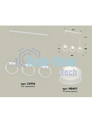 Светильник Ambrella light XB9106155/3 SWH/FR белый песок/белый матовый GX53 (C9106, N8401)