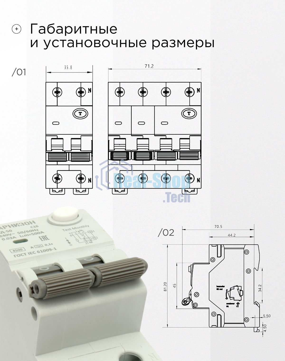 Автоматический выключатель дифференциального тока Гарнизон RCBO-50-2-16-4.5-C-30-A, АД-50 1P+N 16А/30мА, 4.5кА (C, тип А)