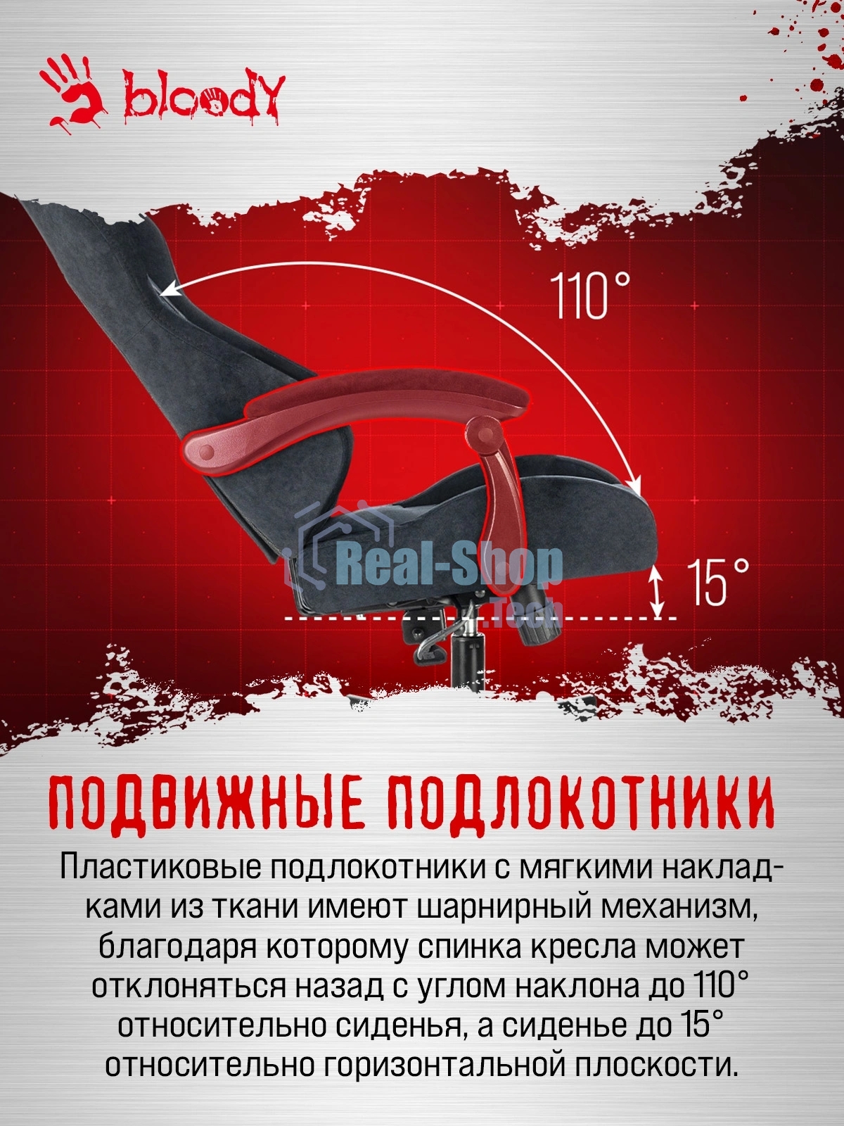 Кресло A4Tech Bloody GC-560 черный, ткань, 150 кг, подголовник, регулируемые подлокотники, механизм качания