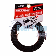 Кабель акустический Rexant 2х1,00 мм², красно-черный, мини-бухта 10 м
