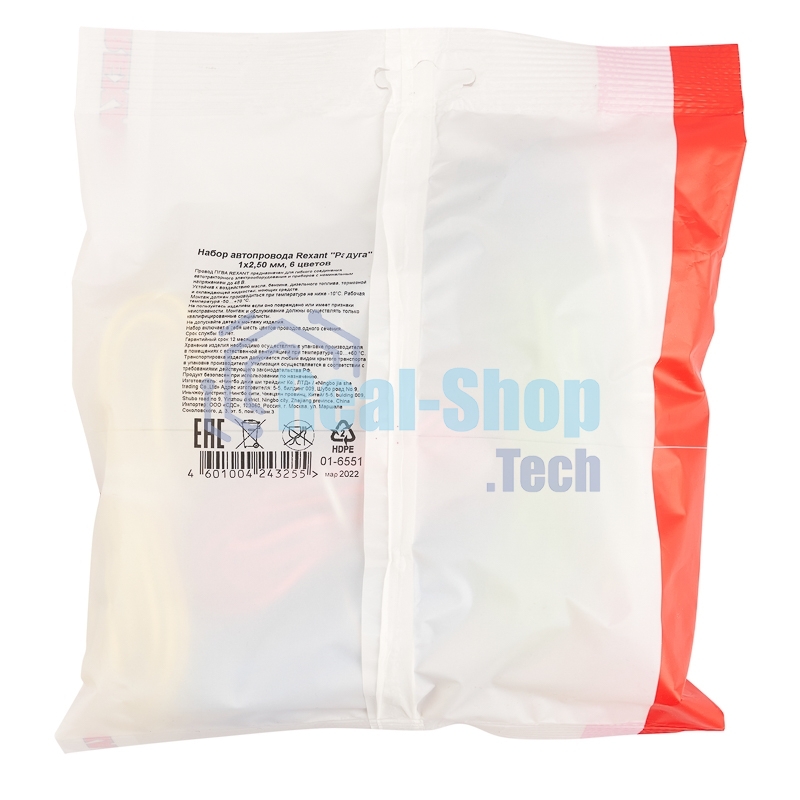 Набор автопровода Rexant 