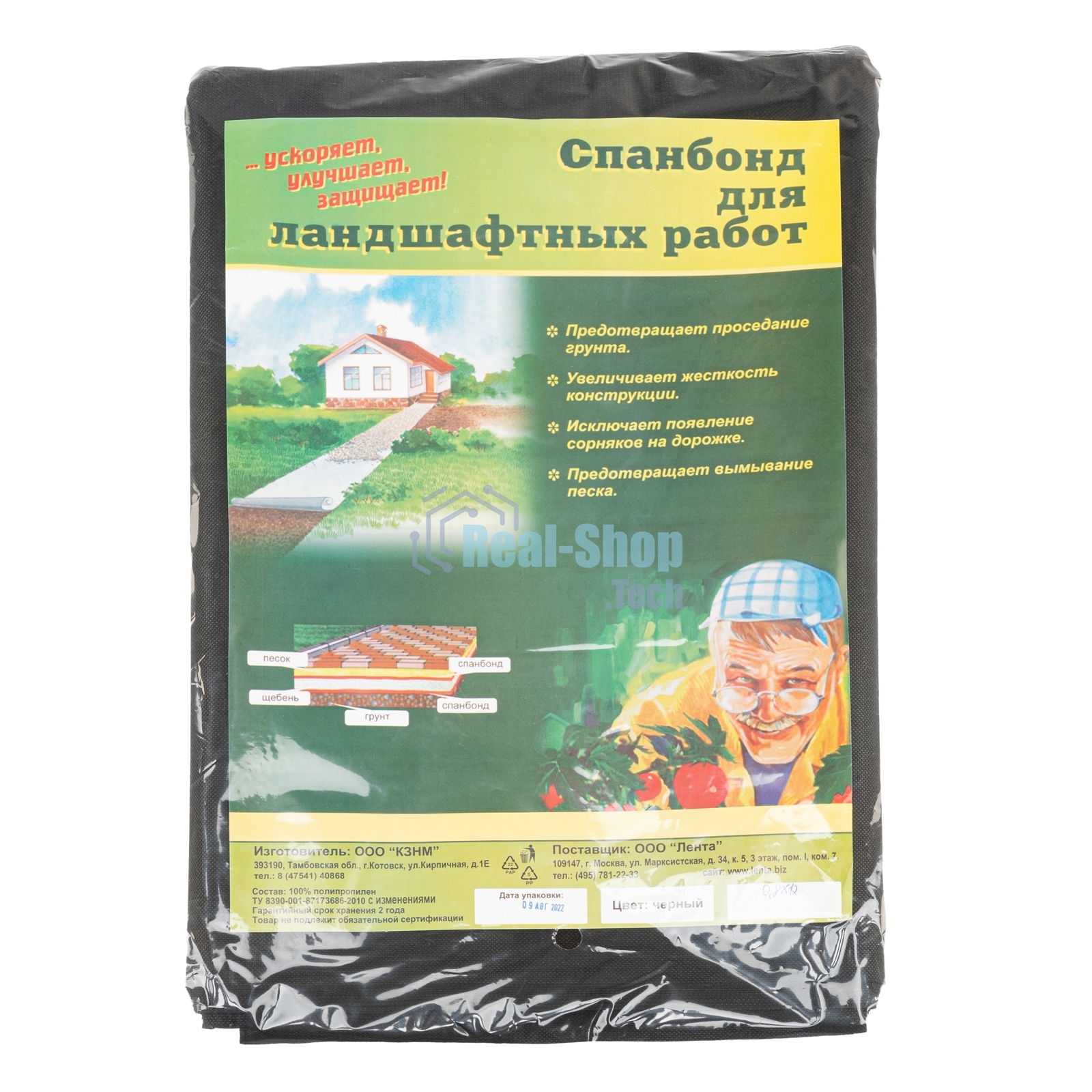 Спанбонд 120 для ландшафтных работ 12 х 0,8 Россия