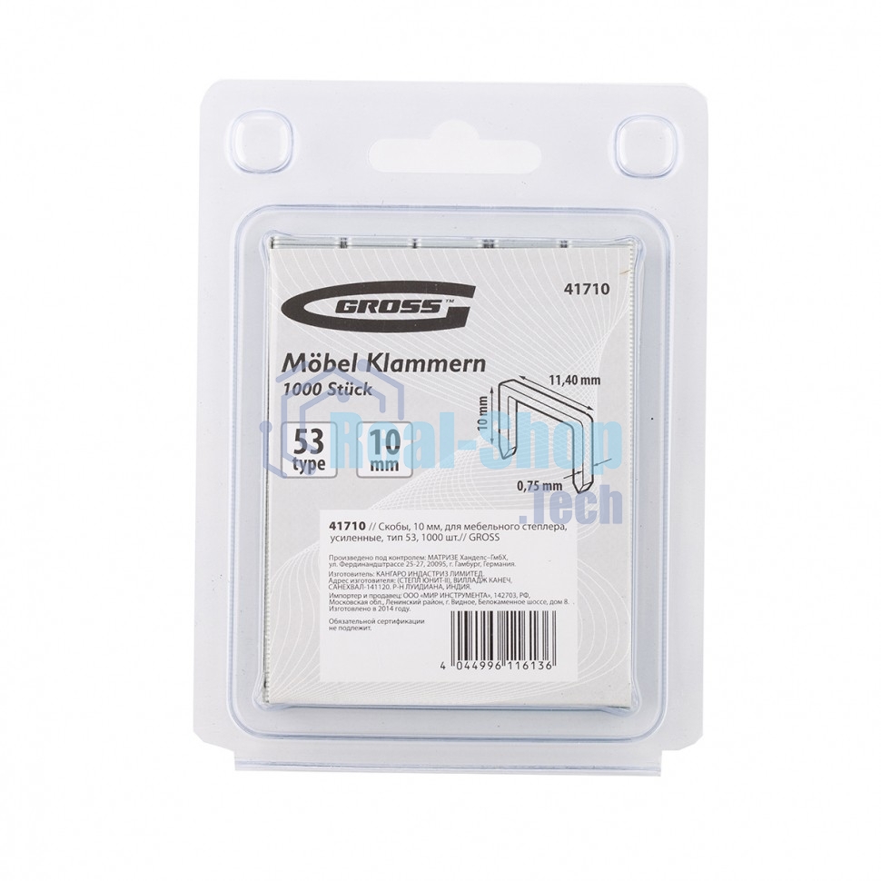 Скобы Gross 10 мм, для мебельного степлера, усиленные, тип 53, 1000 шт.
