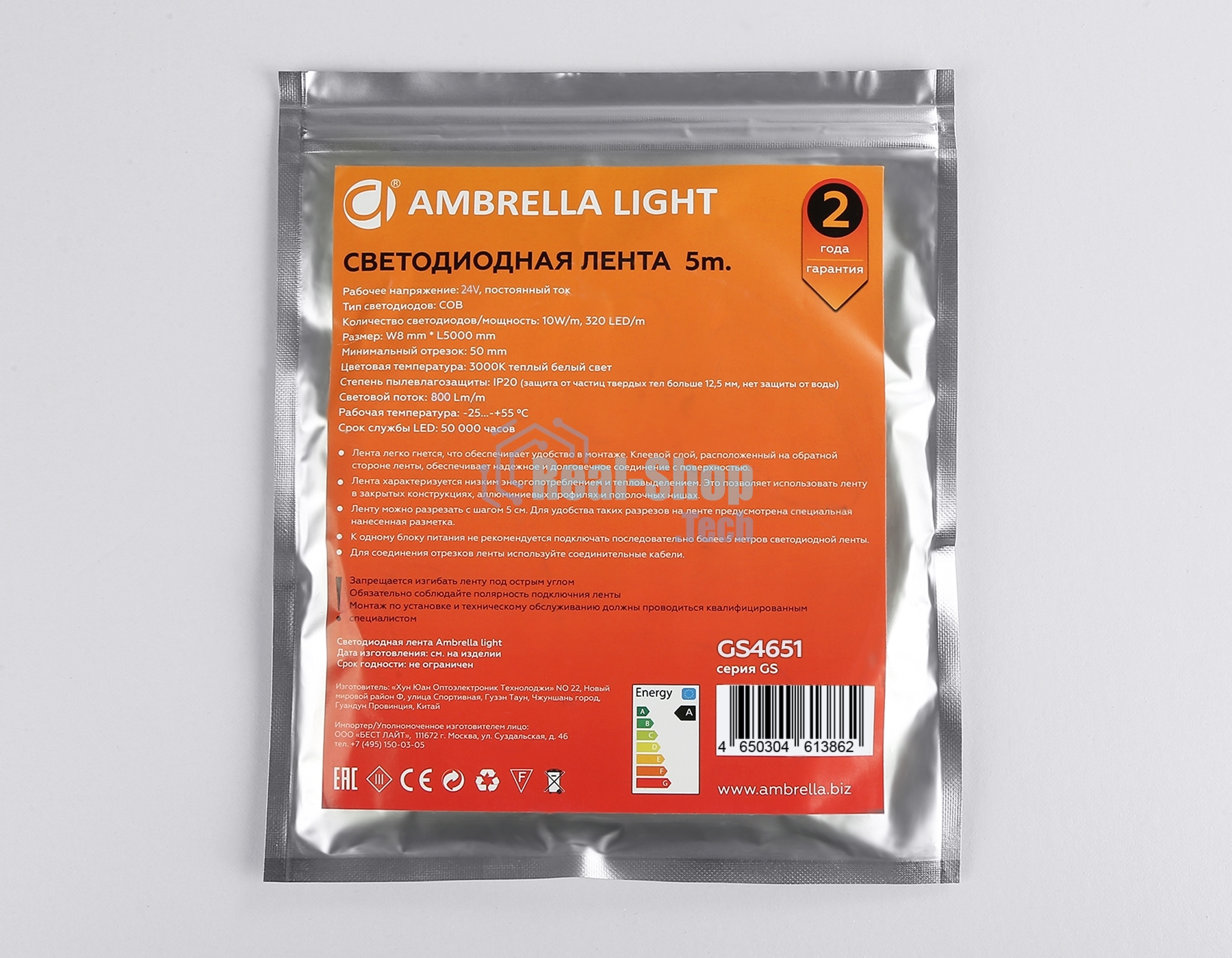 Светодиодная лента Ambrella light GS4651 COB 320Led/ 10W m/ 24V IP20 3000K/ 5000*8*1.54mm (2 конт.)
