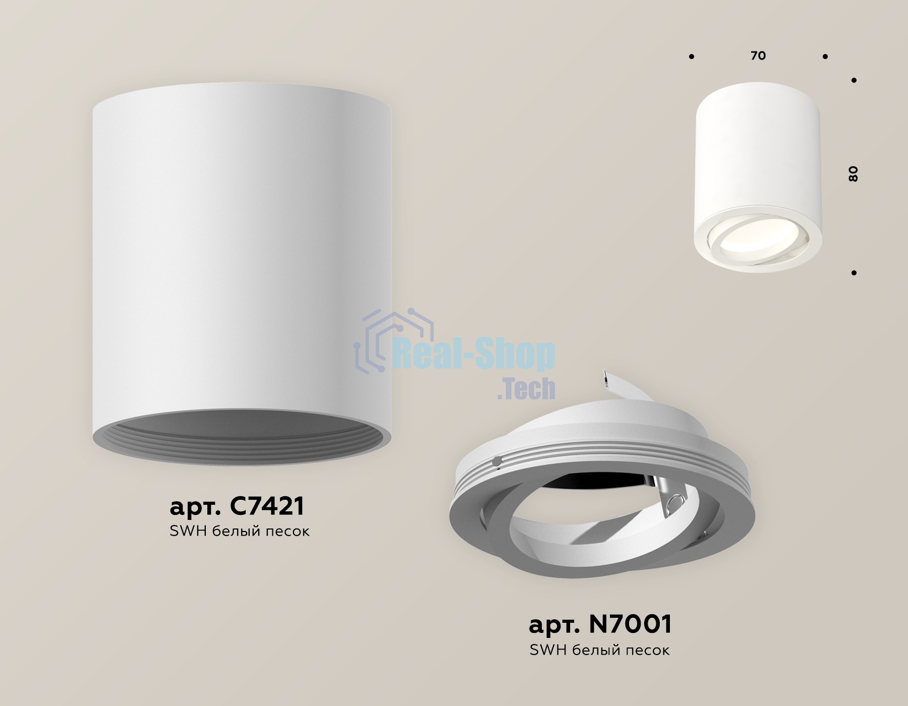 Светильник Ambrella Light XS7421001 SWH белый песок MR16 GU5.3 (C7421, N7001)