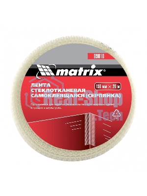 Серпянка самоклеящаяся Matrix, 150 мм х 20м