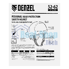 Каска защитная Denzel ударопр.