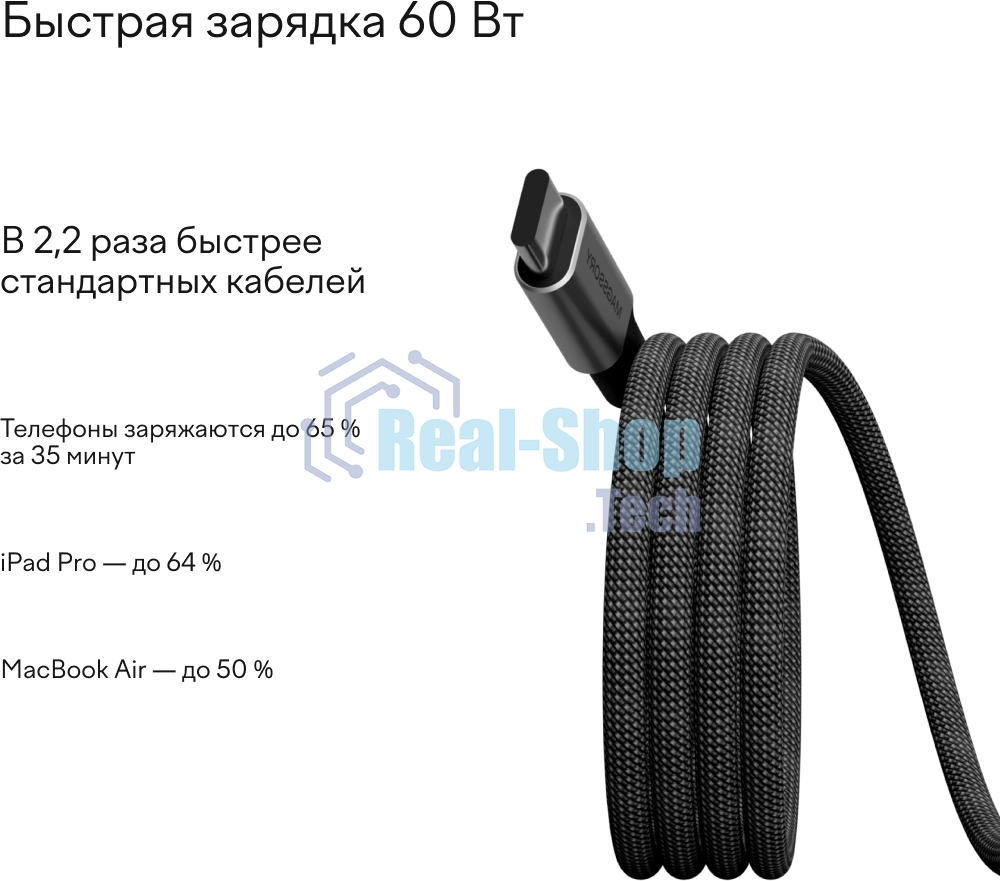 Кабель Magssory CBL001 USB Type-C (m)-USB Type-C (m) 1.2м черный коробка (упак.:1шт)