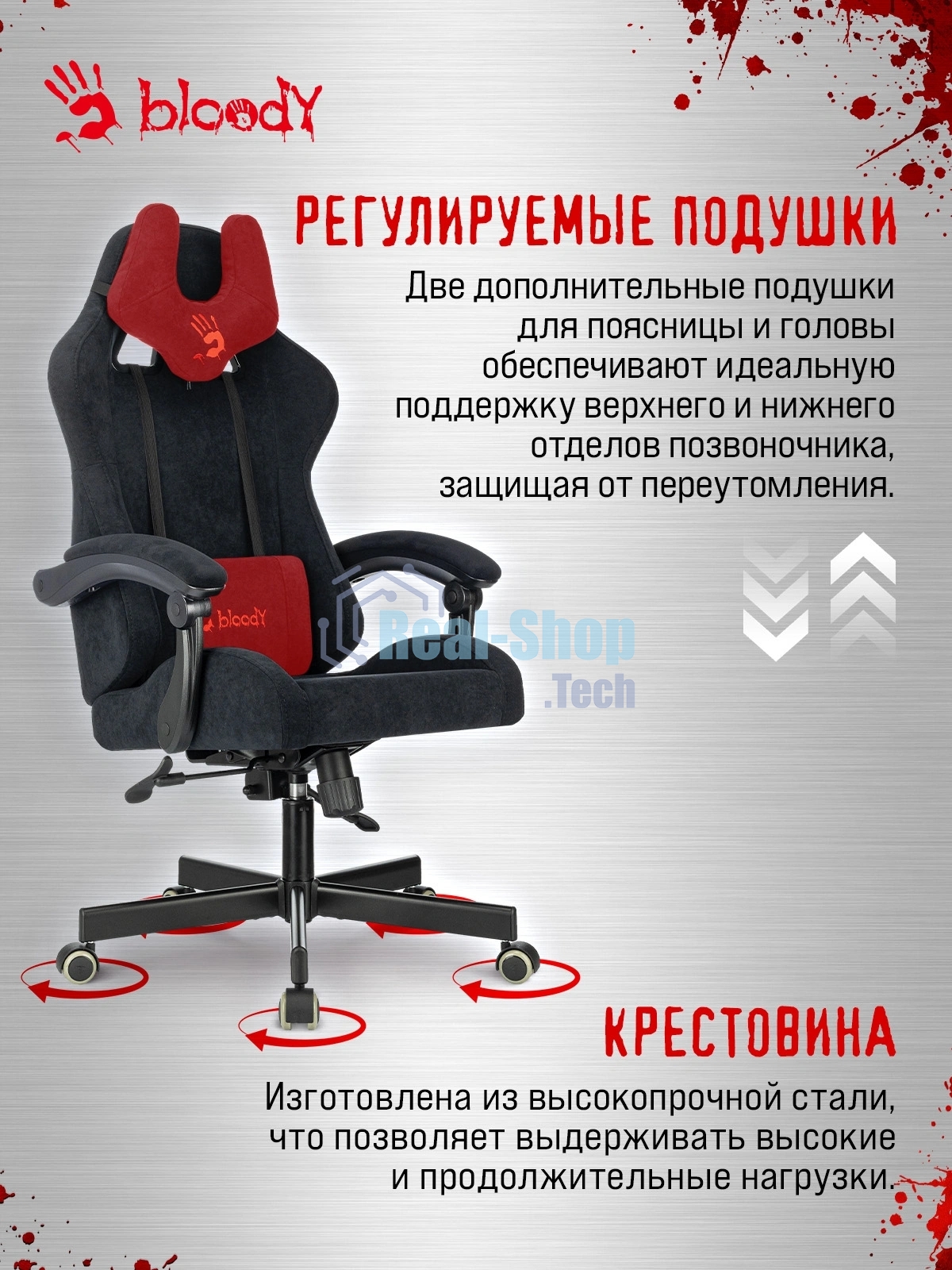 Кресло A4Tech Bloody GC-560 черный, ткань, 150 кг, подголовник, регулируемые подлокотники, механизм качания