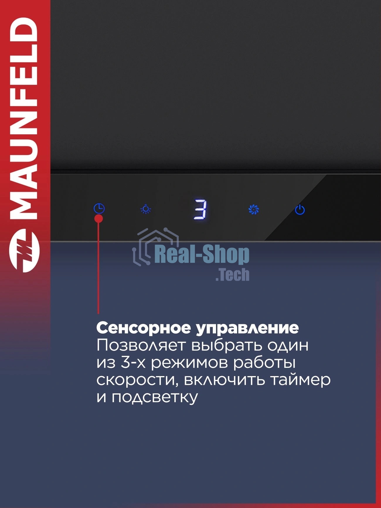 Вытяжка телескопическая Maunfeld VS Touch 850 60 черный, 60 см, 850 куб. м/ч, 56 дБ