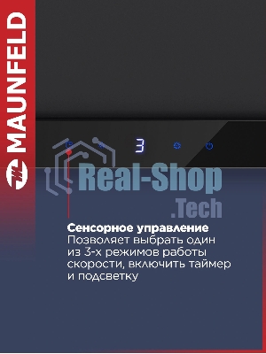 Вытяжка телескопическая Maunfeld VS Touch 850 60 черный, 60 см, 850 куб. м/ч, 56 дБ