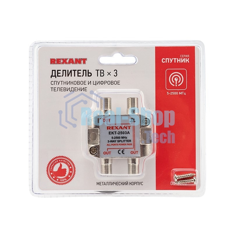 Делитель ТВ Rexant х 3 под F разъем 5-2500 МГц 