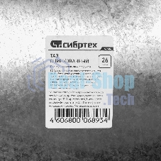 Таз оцинкованный Сибртех 26 л