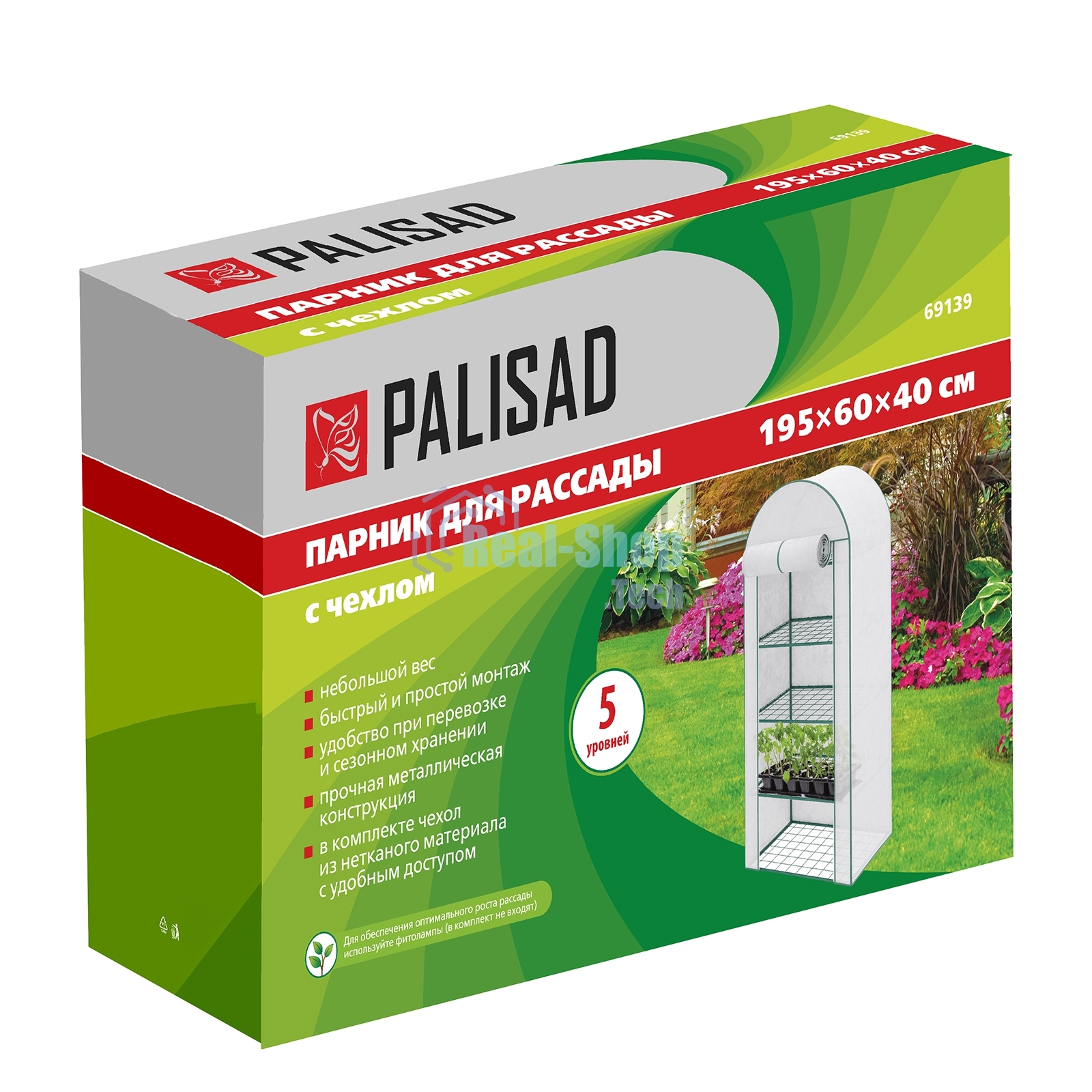Парник для рассады Palisad 5 уровней, с чехлом, 195х60х40 см