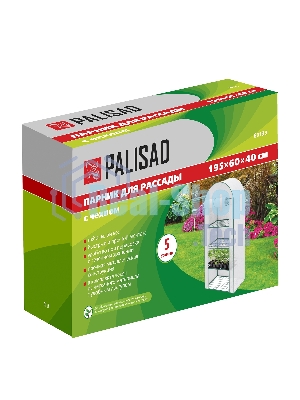 Парник для рассады Palisad 5 уровней, с чехлом, 195х60х40 см