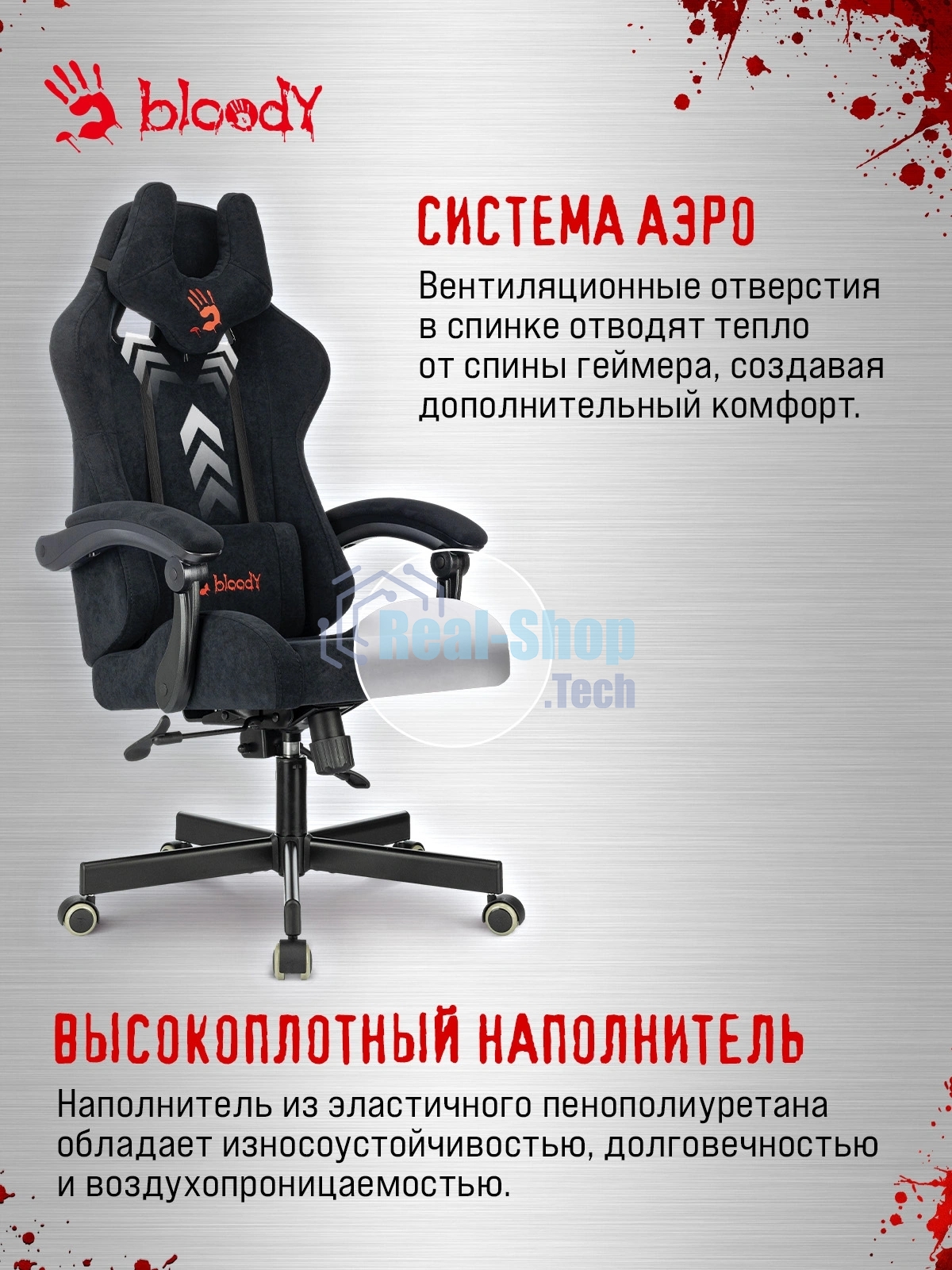 Кресло A4Tech Bloody GC-560 черный, ткань, 150 кг, подголовник, регулируемые подлокотники, механизм качания