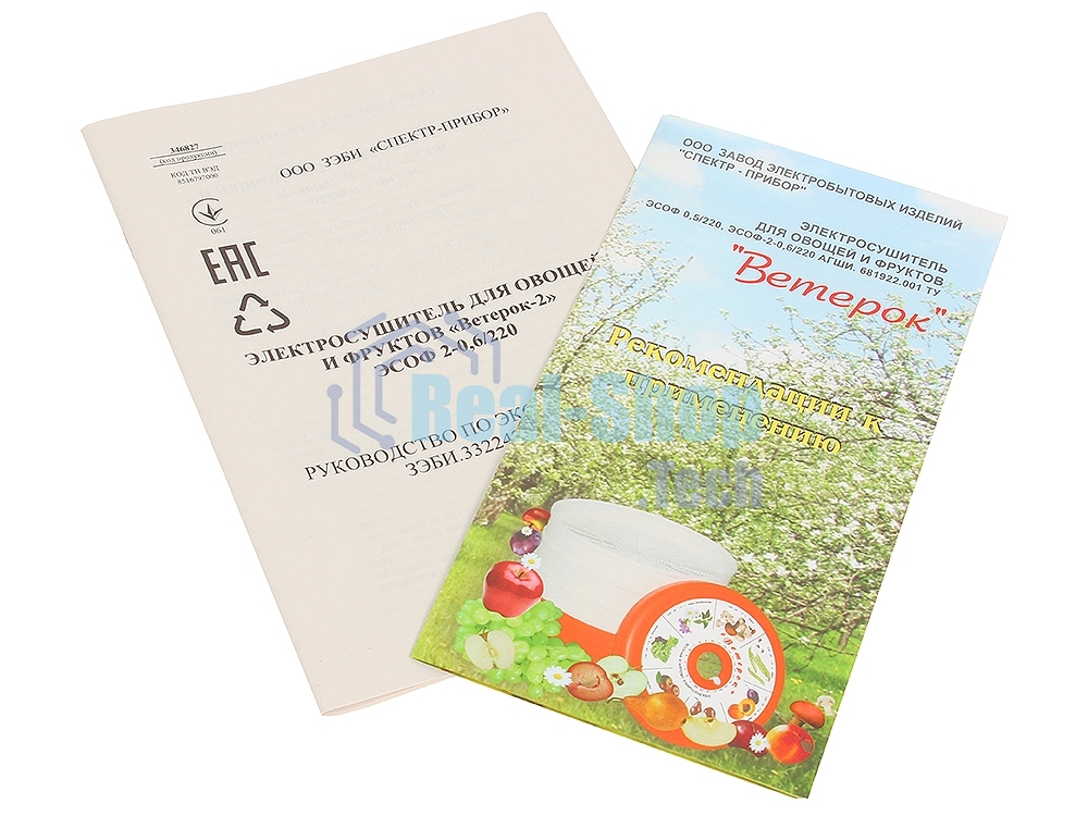 Сушилка для овощей Великие реки Ветерок-2 У, 6 поддонов, в гофротаре