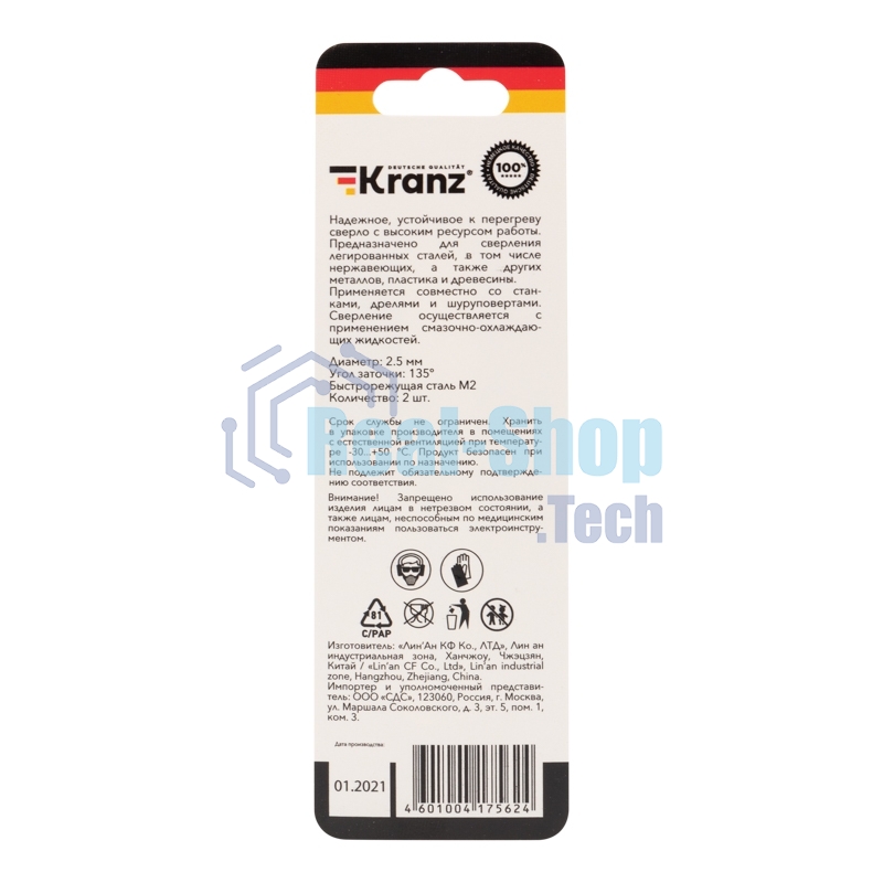 Сверло по металлу Kranz 2,5 мм 
