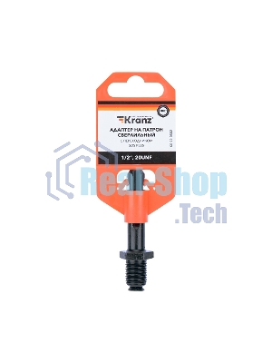 Адаптер Kranz с SDS PLUS на патрон сверлильный 1/2-20 UNF