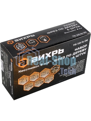 Набор фрез по дереву 6шт.(хвостовик 8мм)