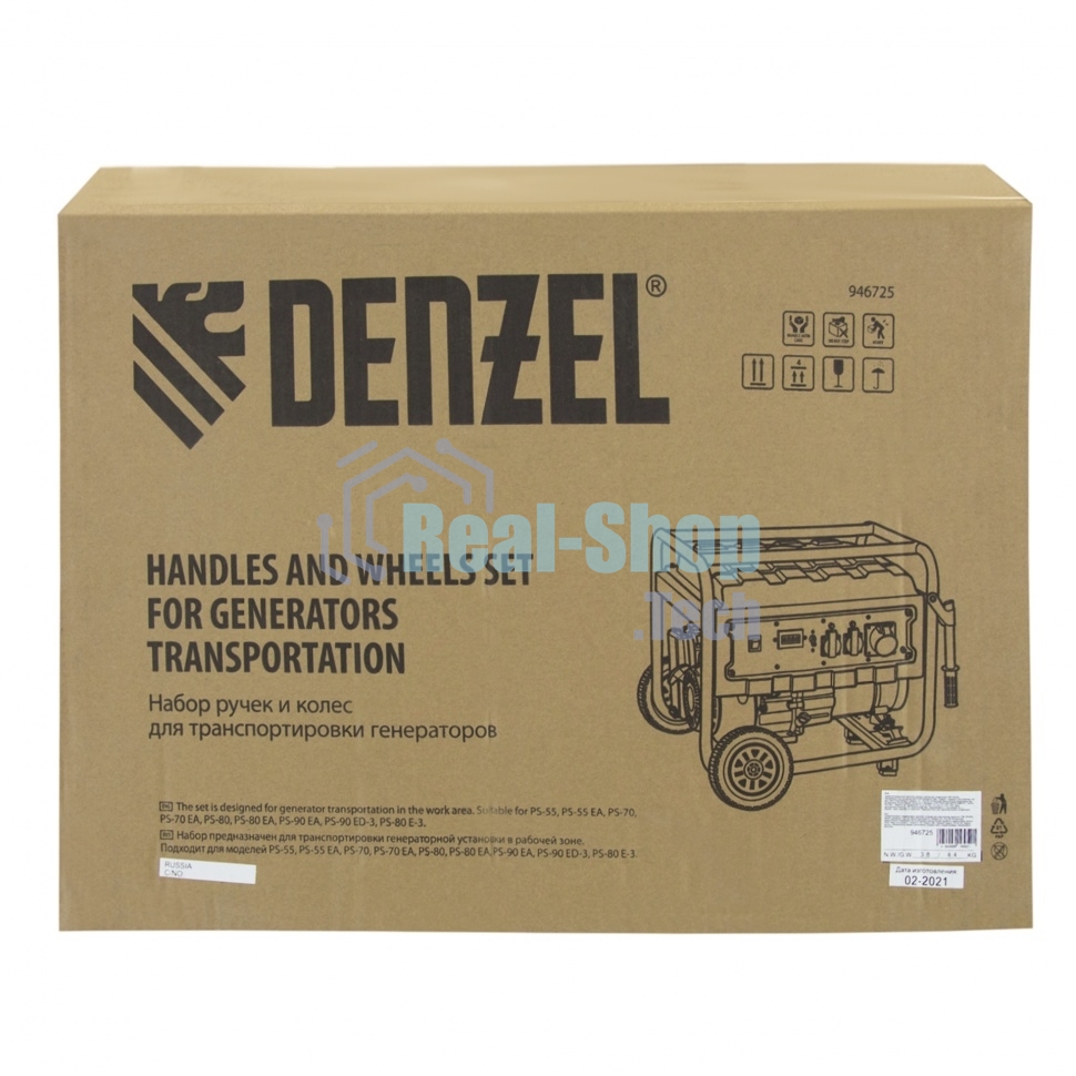 Транспортировочный комплект (колеса и ручки) для генераторов PS Denzel