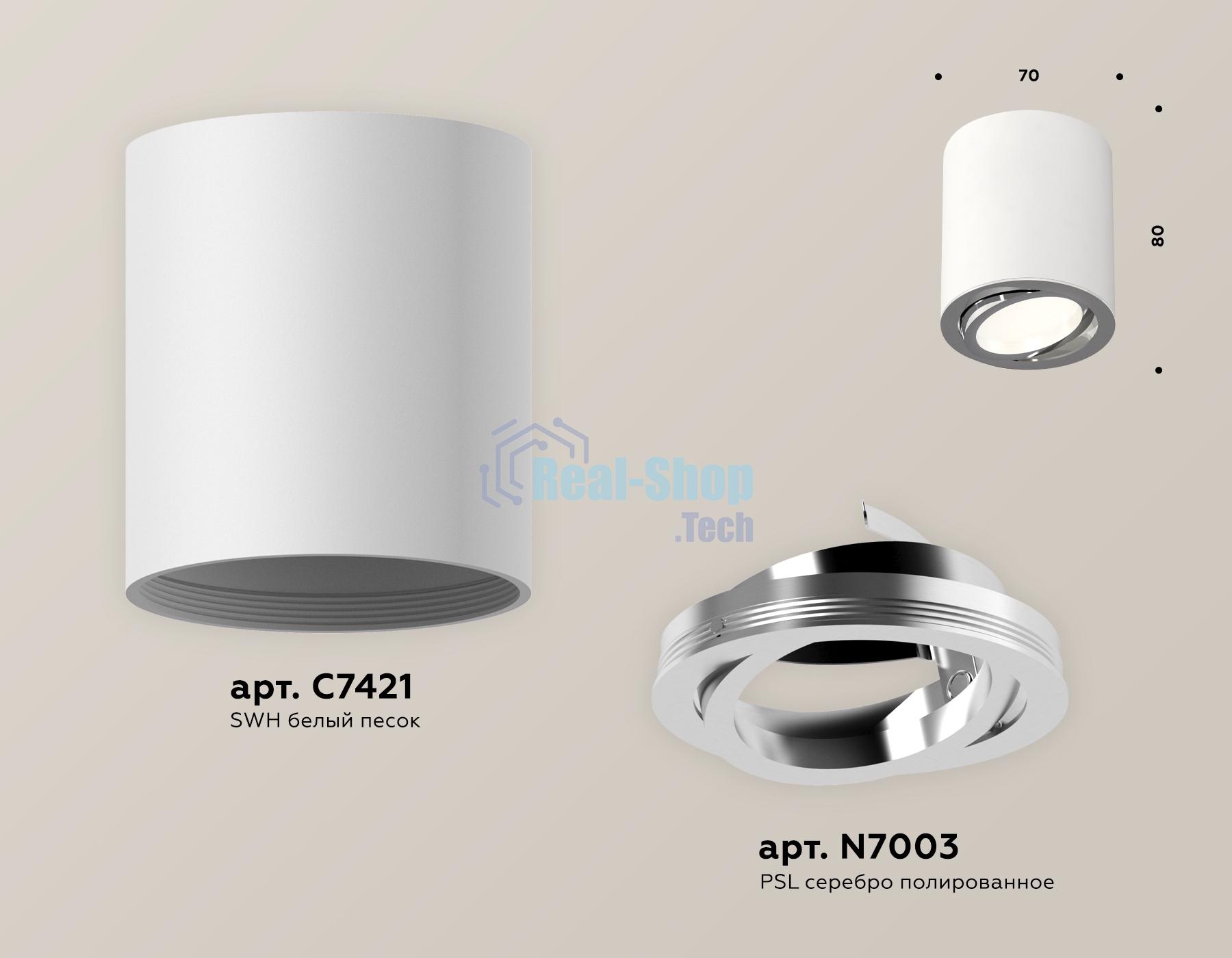 Светильник Ambrella Light XS7421002 SWH/PSL белый песок/серебро полированное MR16 GU5.3 (C7421, N7003)