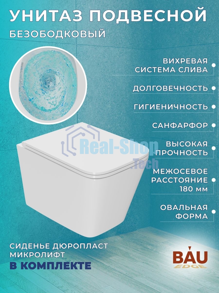 Комплект BAU 6 в 1: инсталляция BAU PRO для подвесного унитаза, унитаз подвесной безободковый вихревой со скрытым сливом Bau Stil Hurricane-5, сиденье быстросъемное микролифт, клавиша BAU Round Gun gray, серый металлик