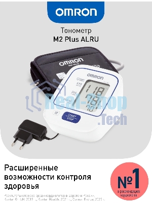 Тонометр автоматический Omron M2 Plus (ALRU)