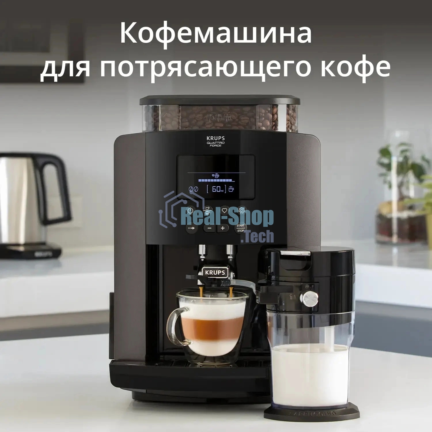 Кофемашина Krups Arabica Latte EA819E10 1450Вт черный/коричневый