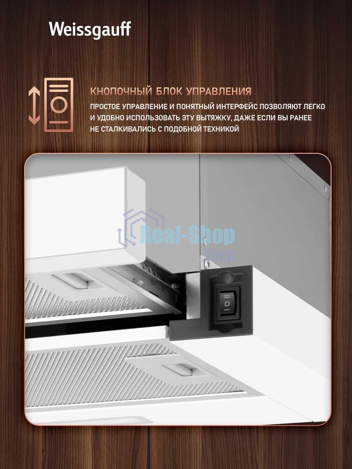 Вытяжка Weissgauff TEL 600 2M White Glass