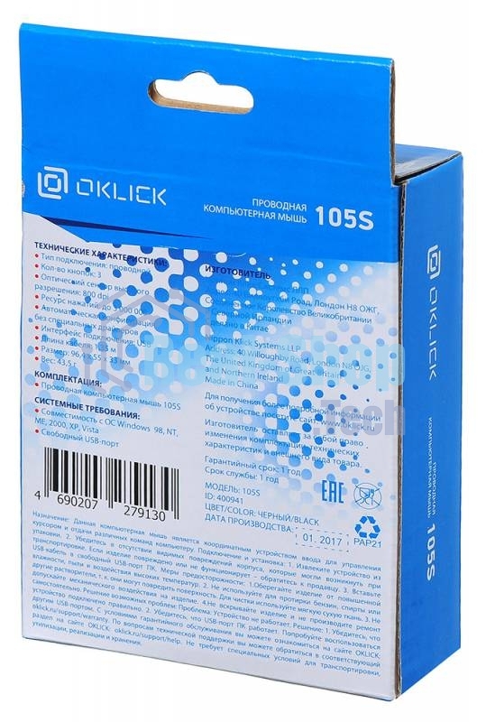 Мышь проводная Oklick 105S черный, 800 dpi, USB, кнопки - 3