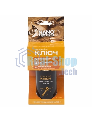 Жидкий ключ NANOprotech 210 мл