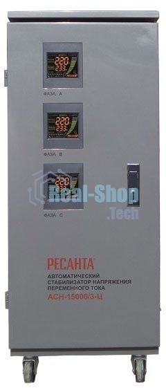 Стабилизатор трехфазный АСН- 15 000/3-Ц Ресанта