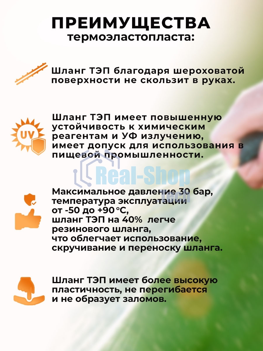 Шланг резиновый армированный