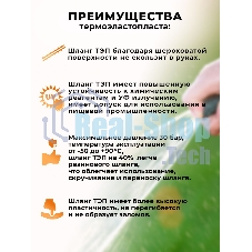 Шланг резиновый армированный