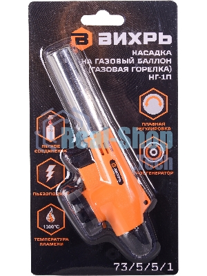 Насадка на газовый баллон (газовая горелка) НГ-1П Вихрь