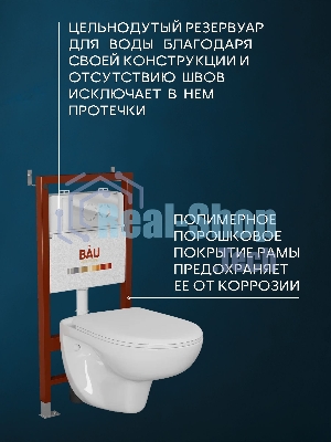 Комплект BAU 6 в 1: инсталляция BAU PRO для подвесного унитаза, унитаз подвесной безободковый Bau Novo, быстросъемное сиденье микролифт, кнопка смыва BAU Dream , хром