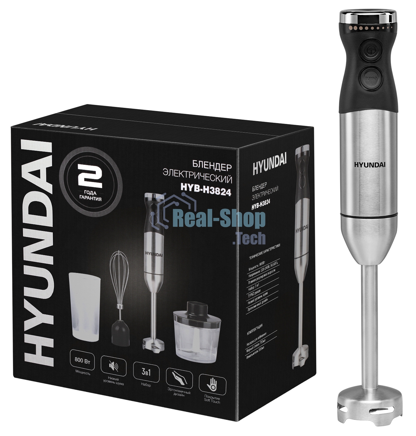 Блендер погружной Hyundai HYB-H3824 800Вт серебристый/черный