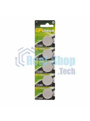 Батарея GP Lithium CR2450 (5шт)