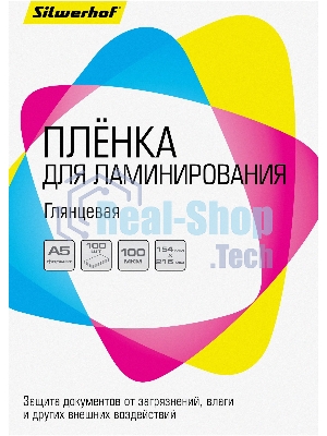 Пленка для ламинирования Silwerhof 100мкм A5 (100шт) глянцевая 154x216мм