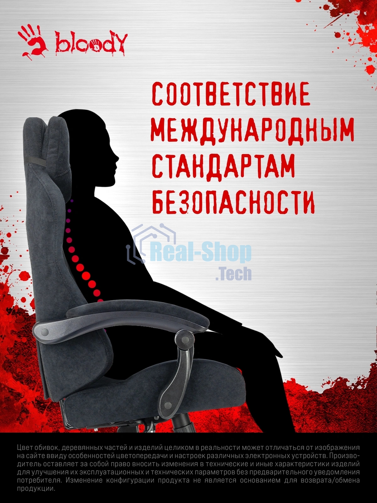 Кресло A4Tech Bloody GC-560 черный, ткань, 150 кг, подголовник, регулируемые подлокотники, механизм качания