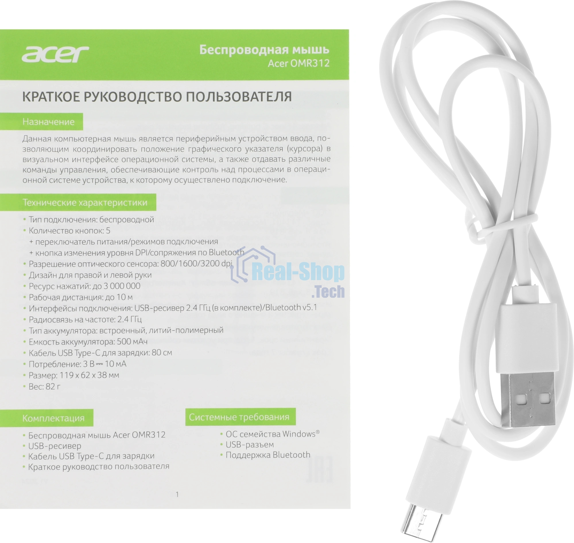 Мышь беспроводная Acer OMR312 розовый, 3200 dpi, радиоканал, Bluetooth, USB, кнопки - 5