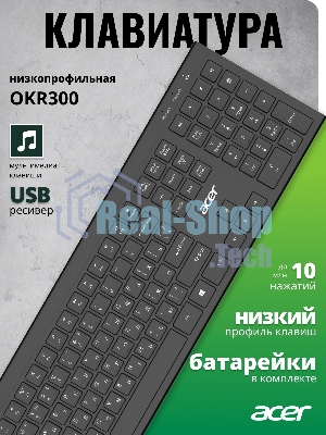 Клавиатура беспроводная Acer OKR300 черный USB (ZL.KBDEE.014)